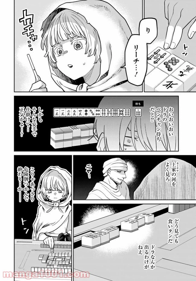 ページ 24 — 第1話