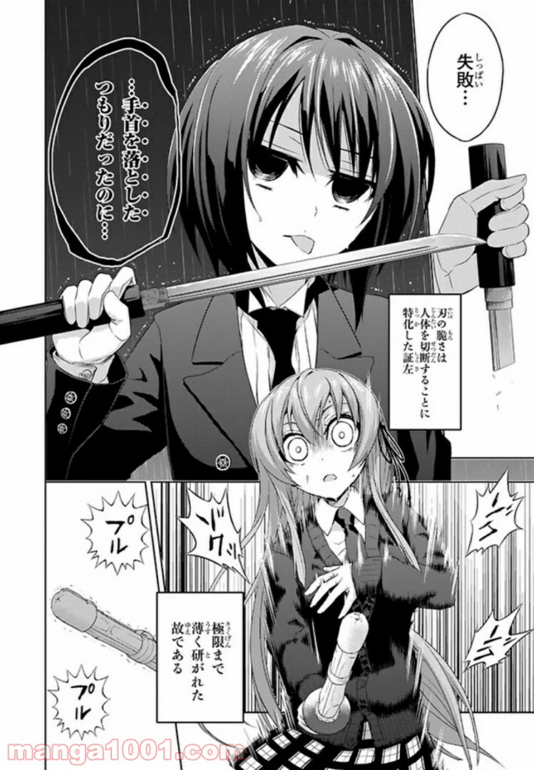 ページ 14 — 第44話