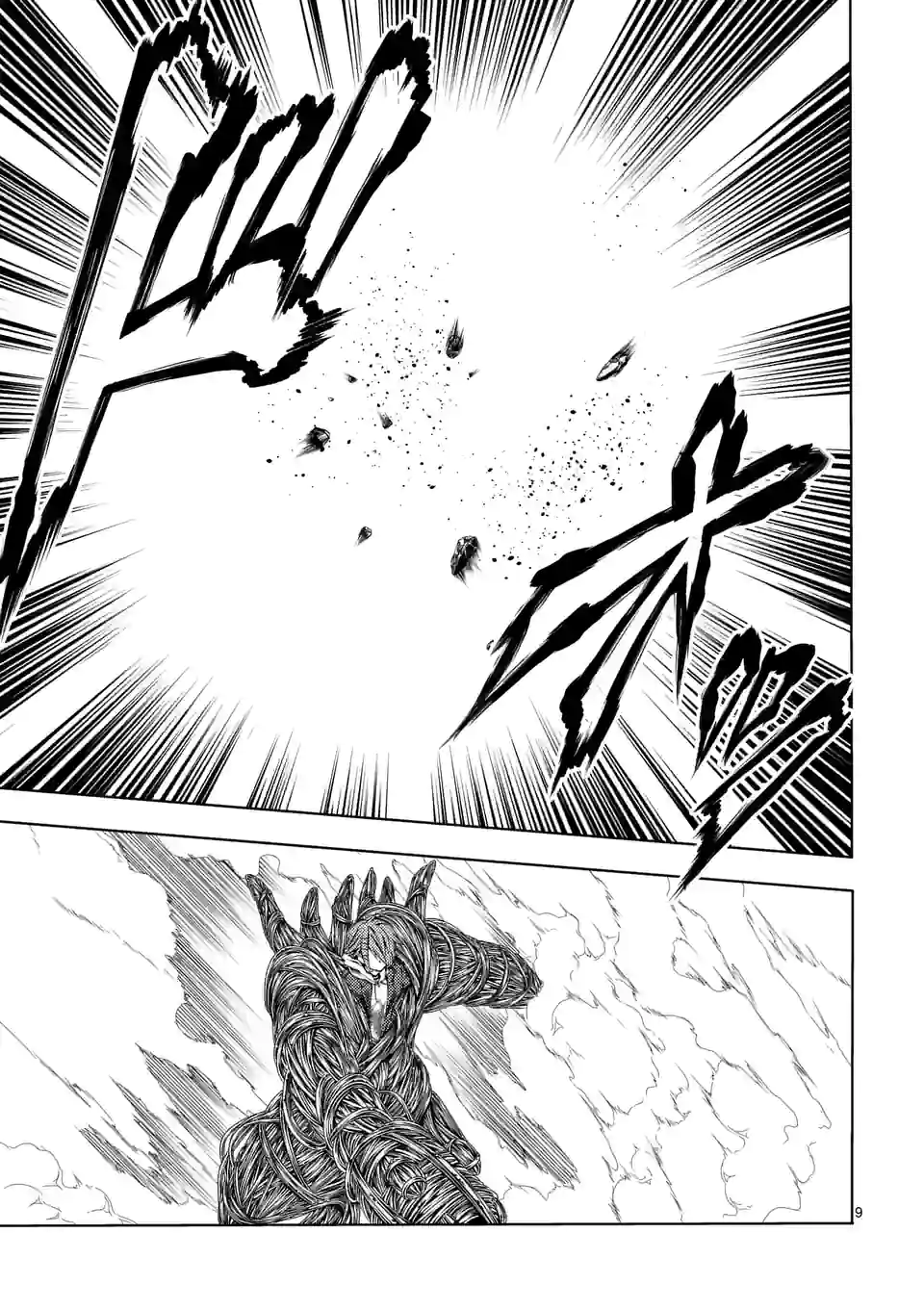 ページ 9 — 第185.1話
