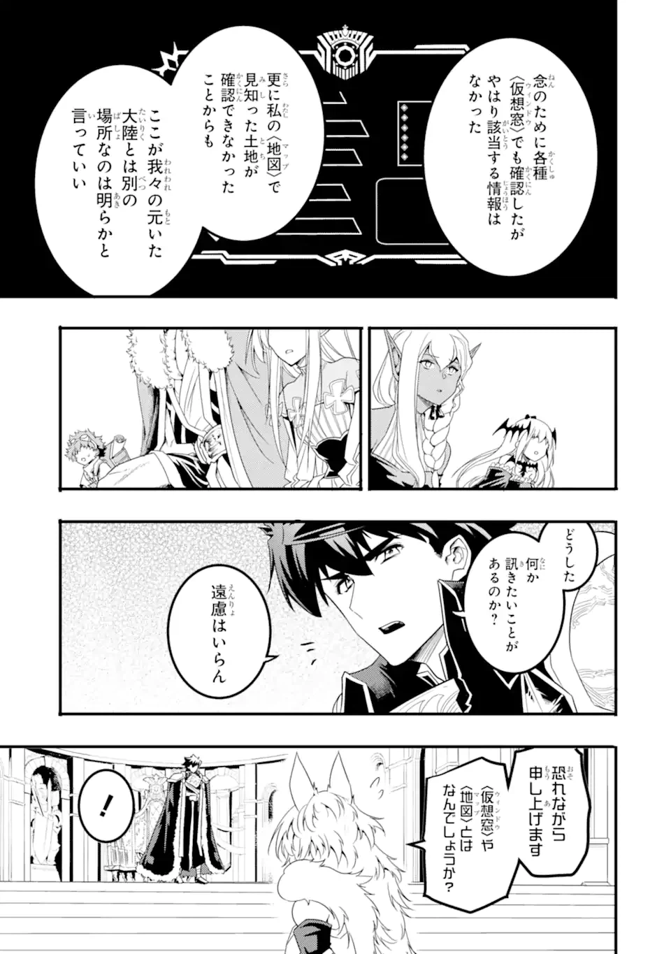 ページ 7 — 第10.1話