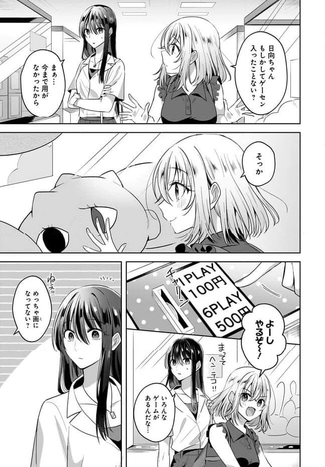 ページ 7 — 第11.1話