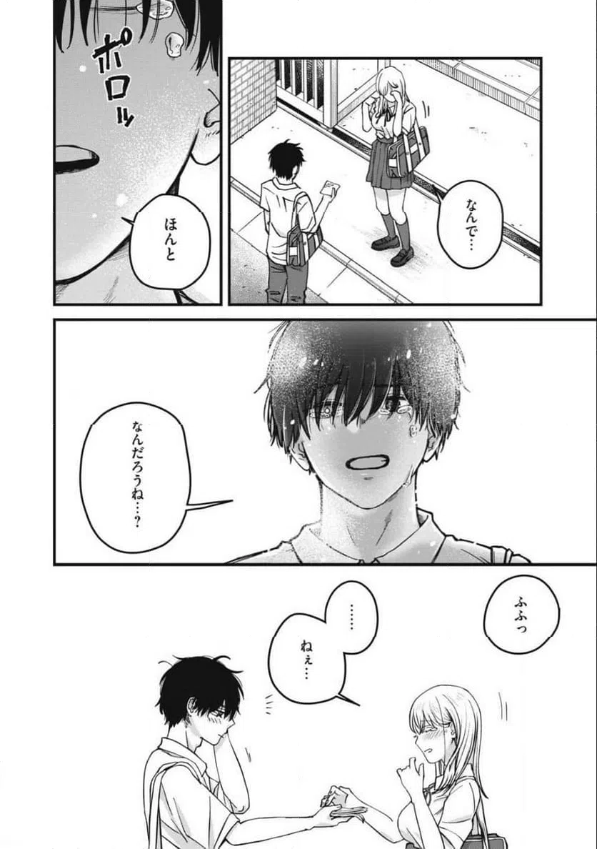 ページ 10 — 第27話