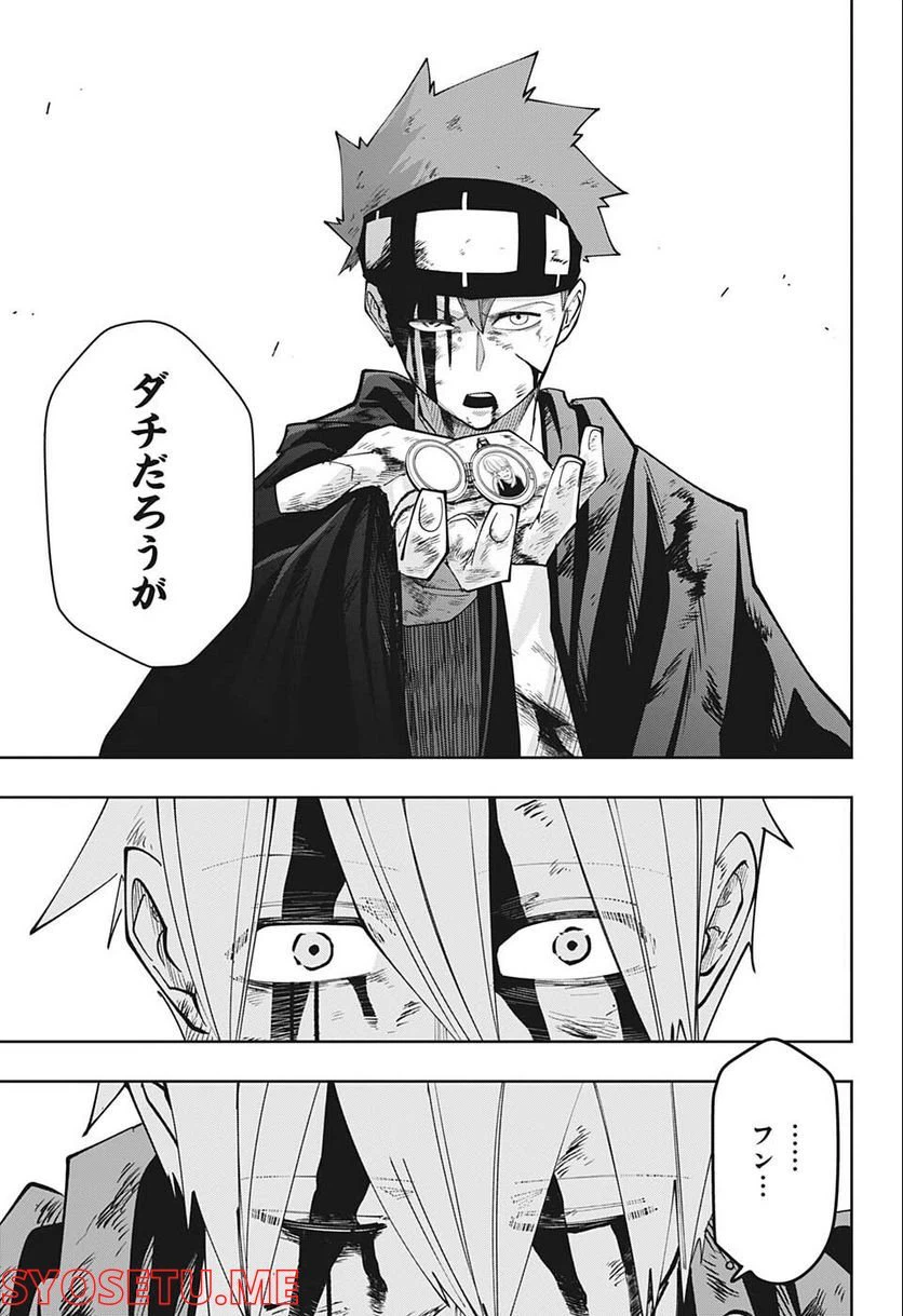 ページ 18 — 第121話