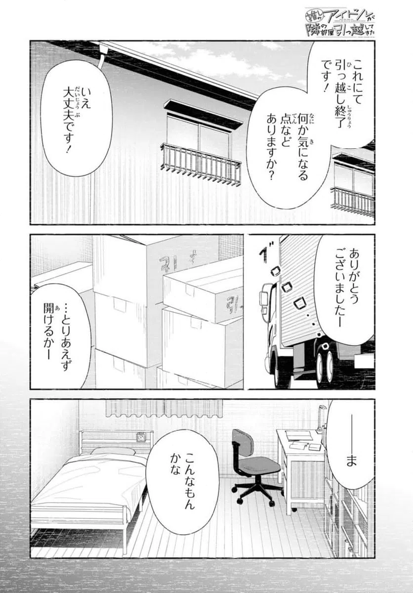 ページ 5 — 第49.2話