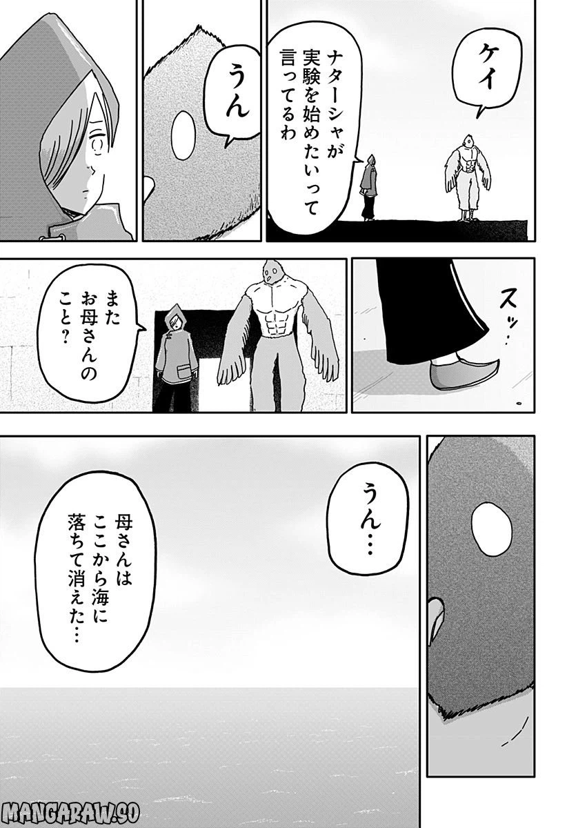 ページ 17 — 第32話