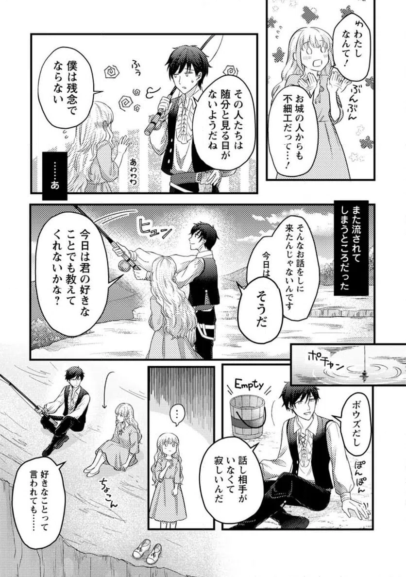 ページ 7 — 第2.1話