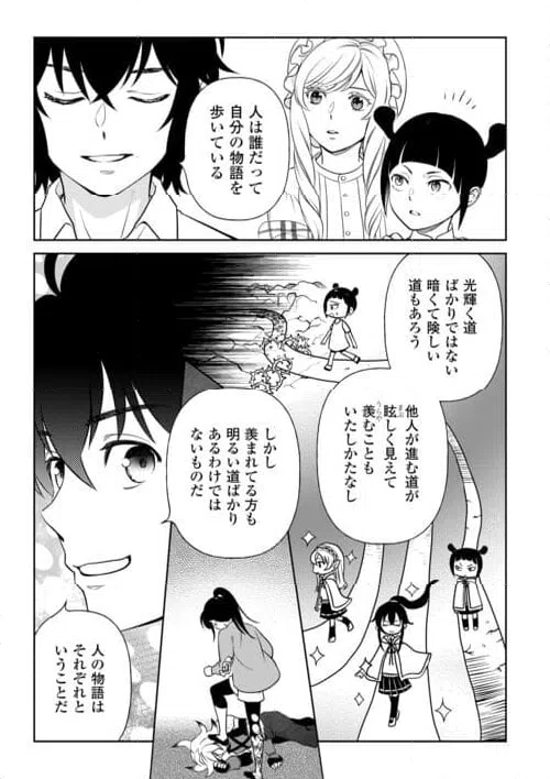 ページ 11 — 第81話