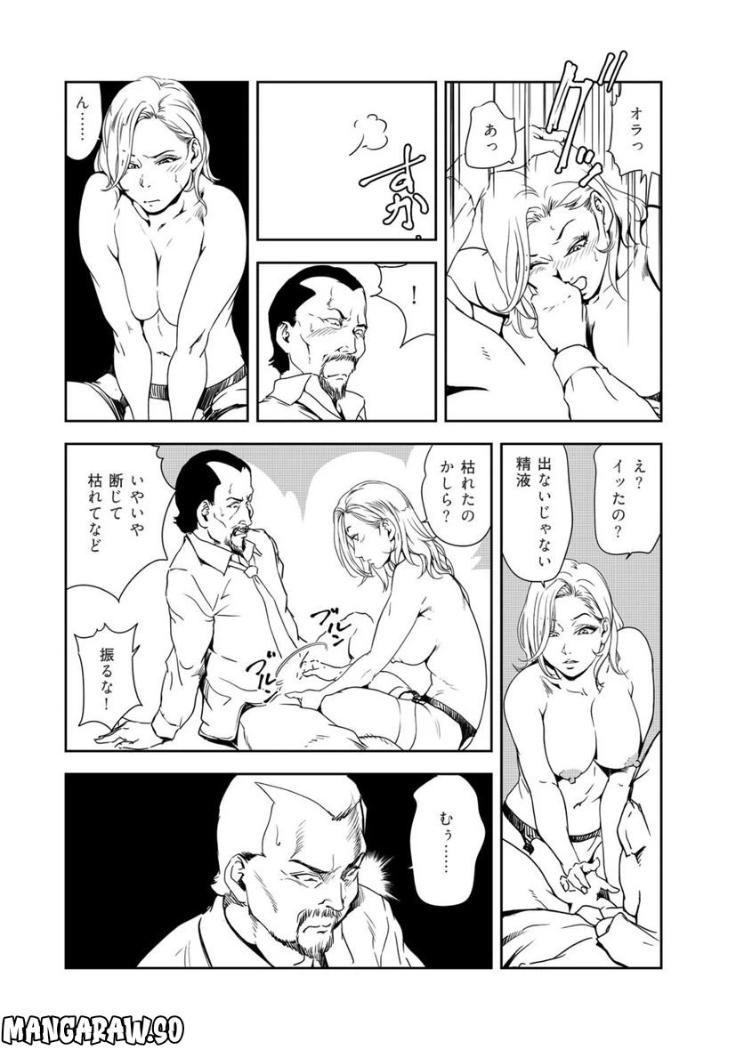 ページ 14 — 第135話