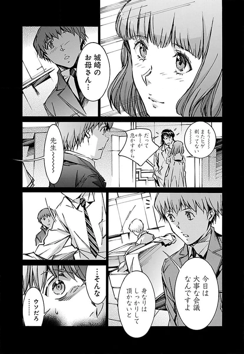 ページ 7 — 第66話