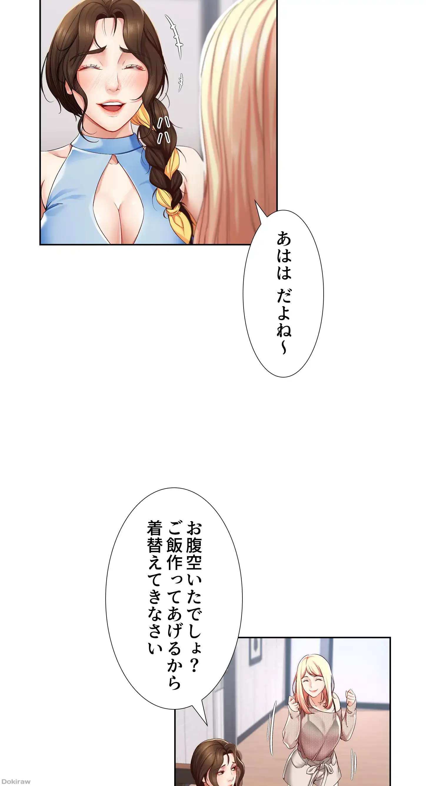 ページ 9 — 第14話