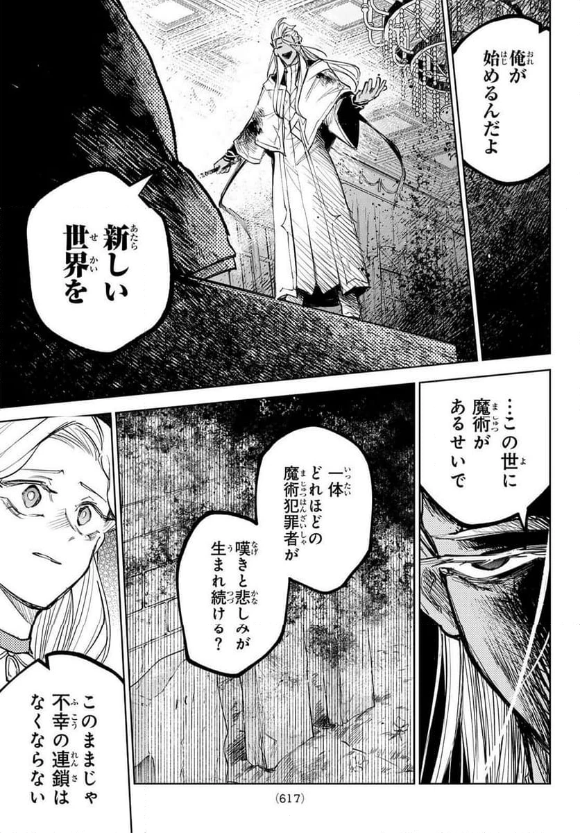 ページ 15 — 第11話