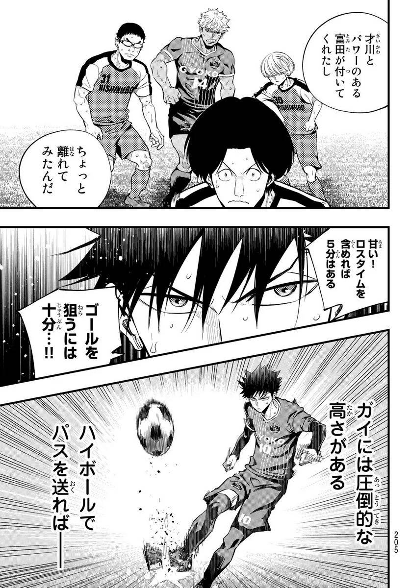 ページ 3 — 第30話