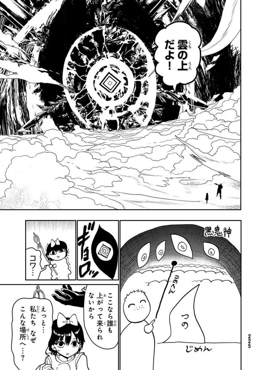 ページ 19 — 第154話