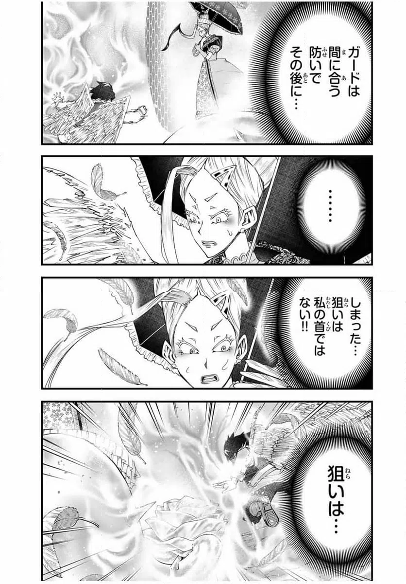 ページ 11 — 第18話