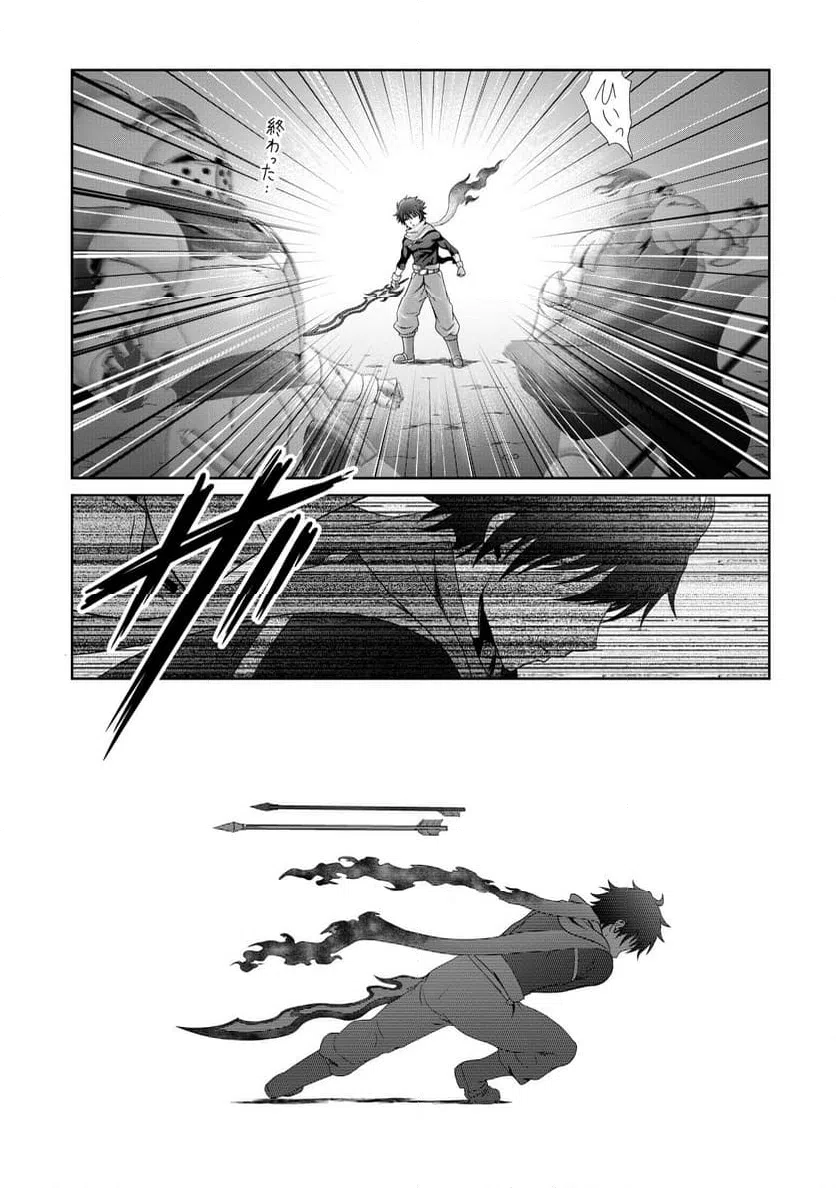 ページ 11 — 第16話