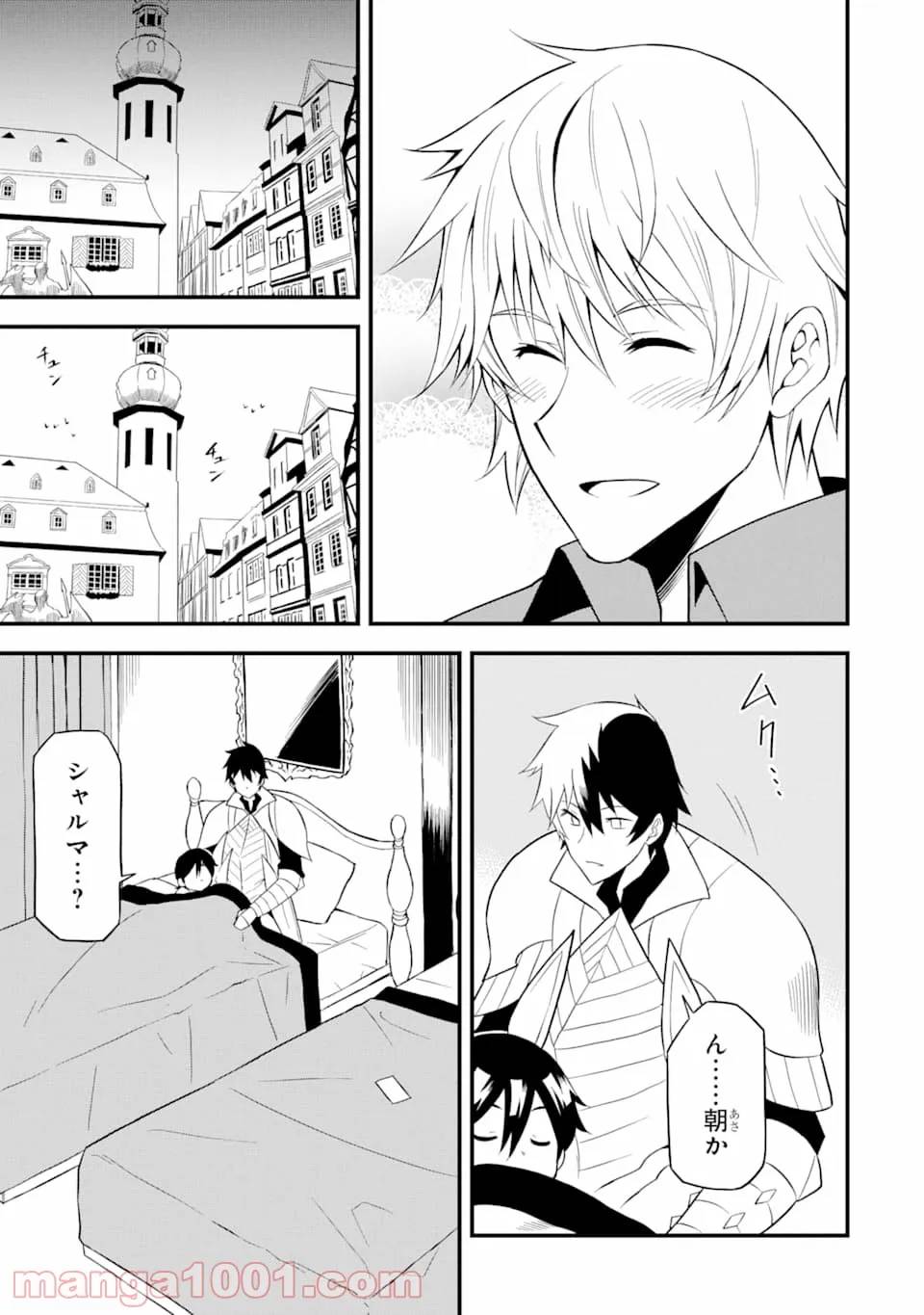 ページ 17 — 第16話