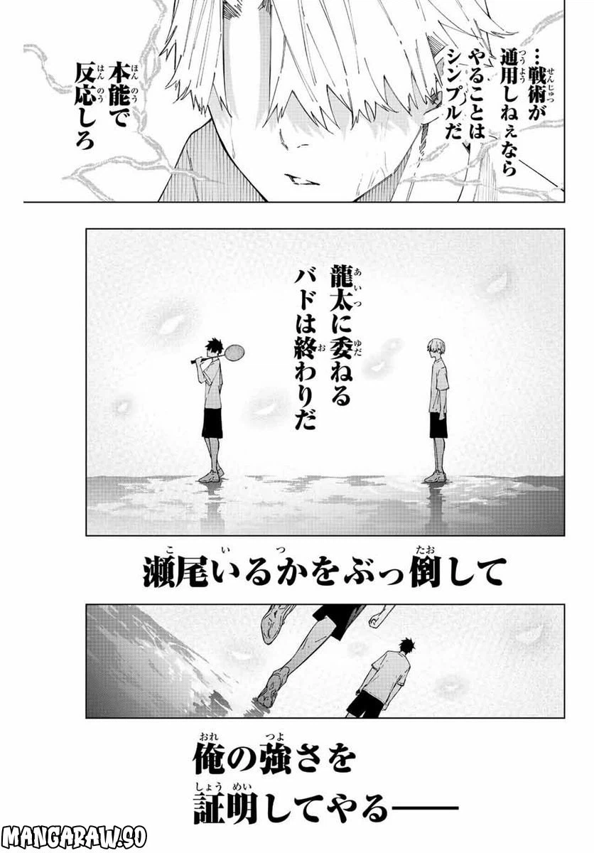 ページ 11 — 第26話