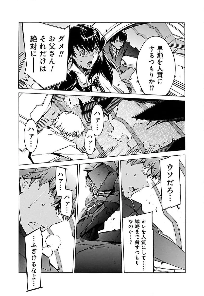 ページ 33 — 第57話