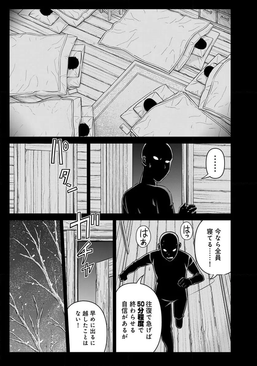 ページ 19 — 第120話