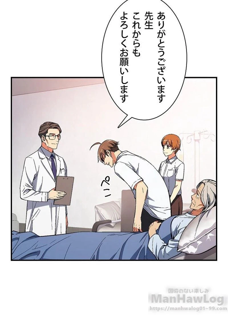 ページ 17 — 第76話