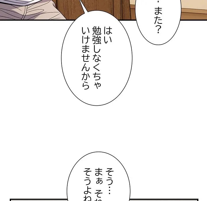 ページ 20 — 第25話