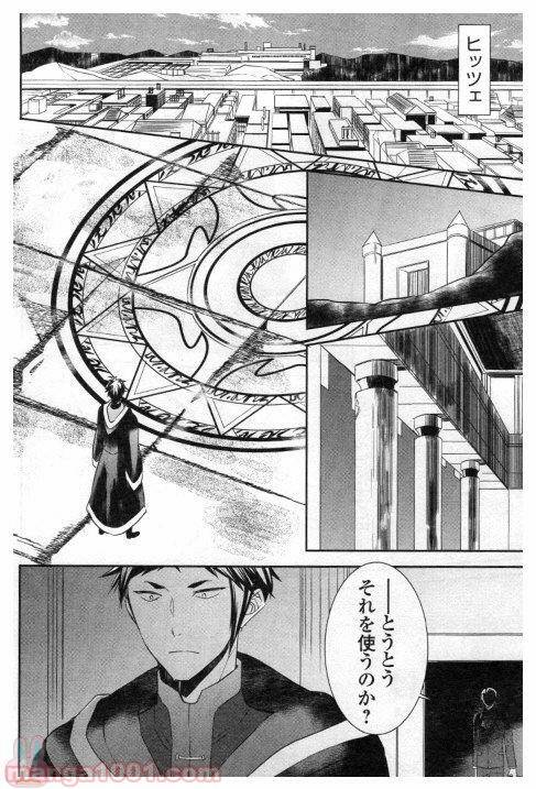 ページ 26 — 第24話