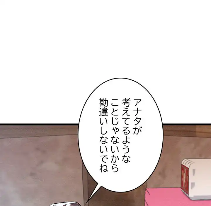ページ 19 — 第19話