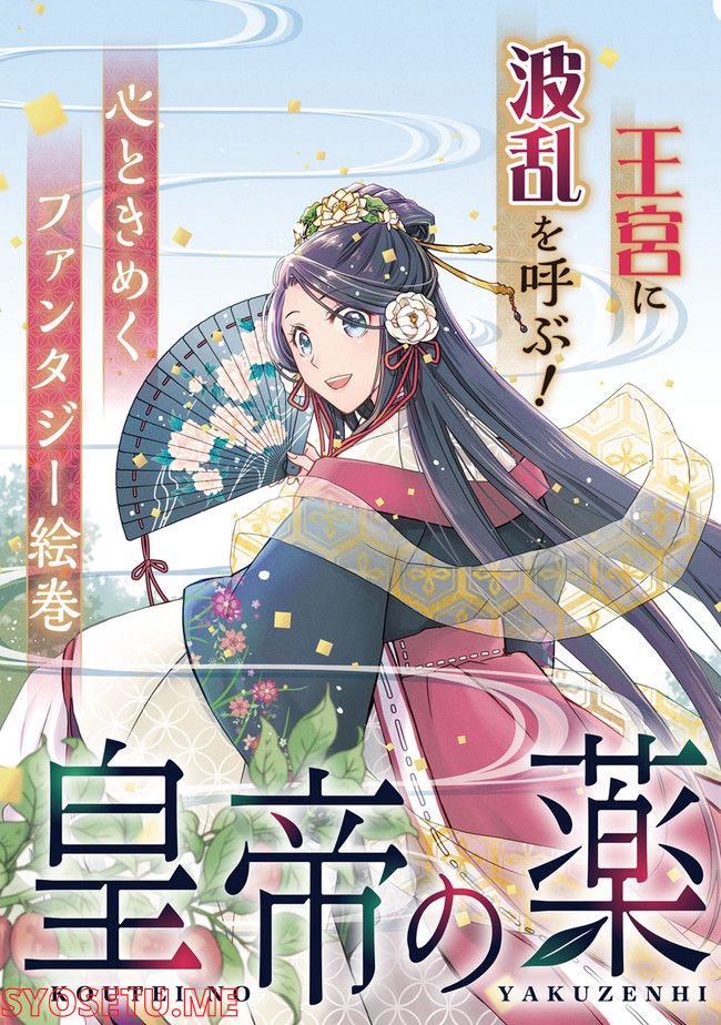 ページ 3 — 第1話