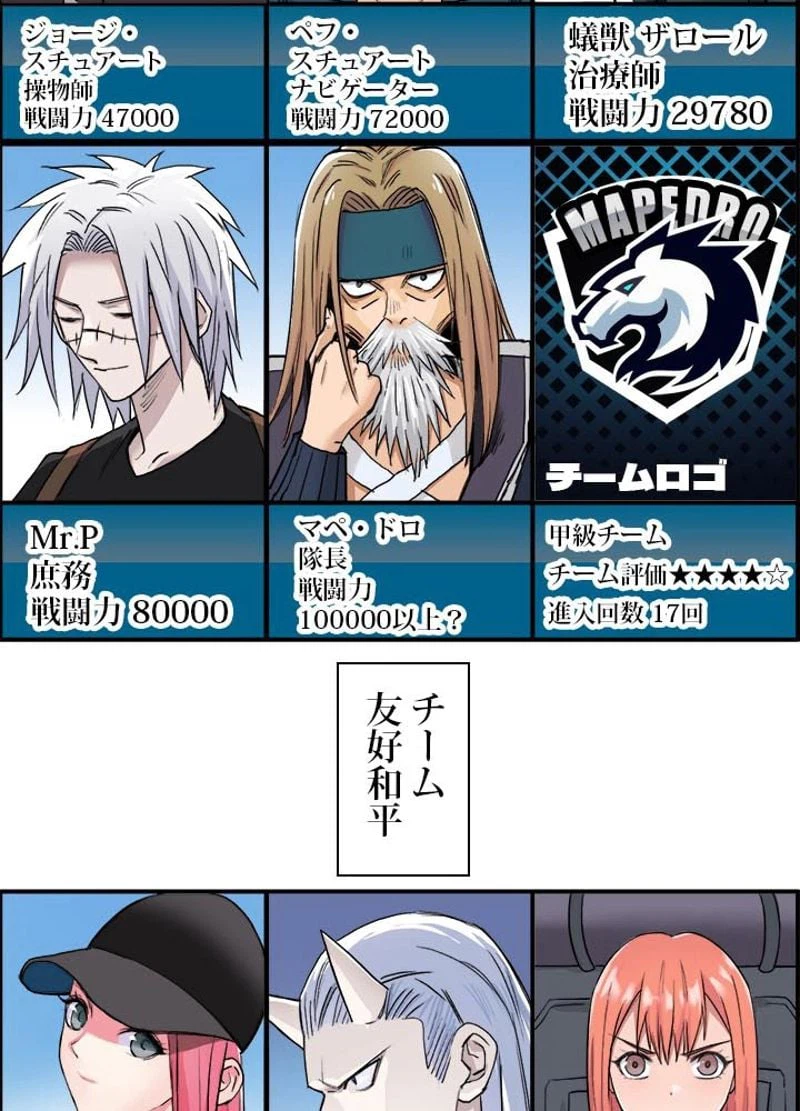 ページ 3 — 第182話