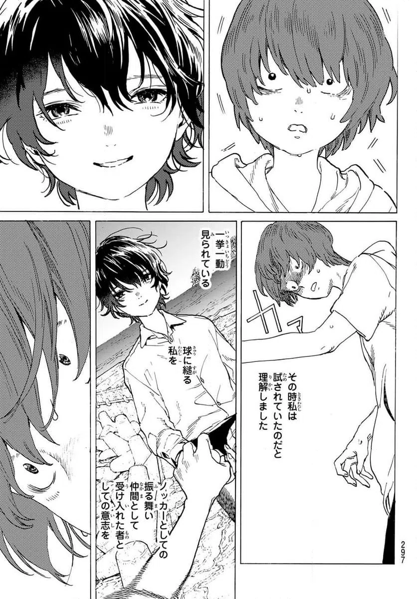 ページ 5 — 第194.1話