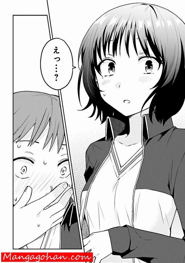 ページ 20 — 第0話