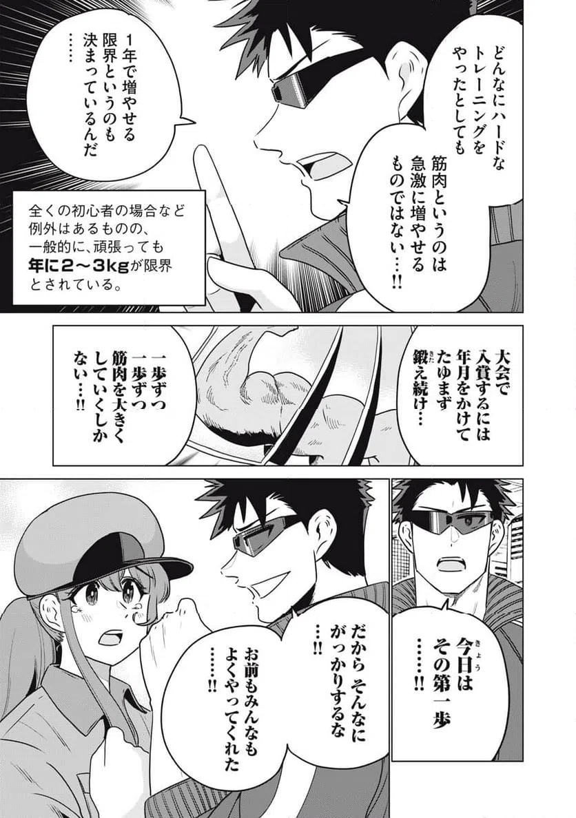 ページ 17 — 第30話