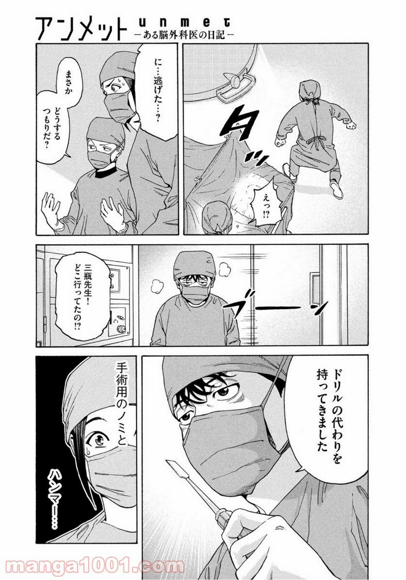 ページ 25 — 第1話
