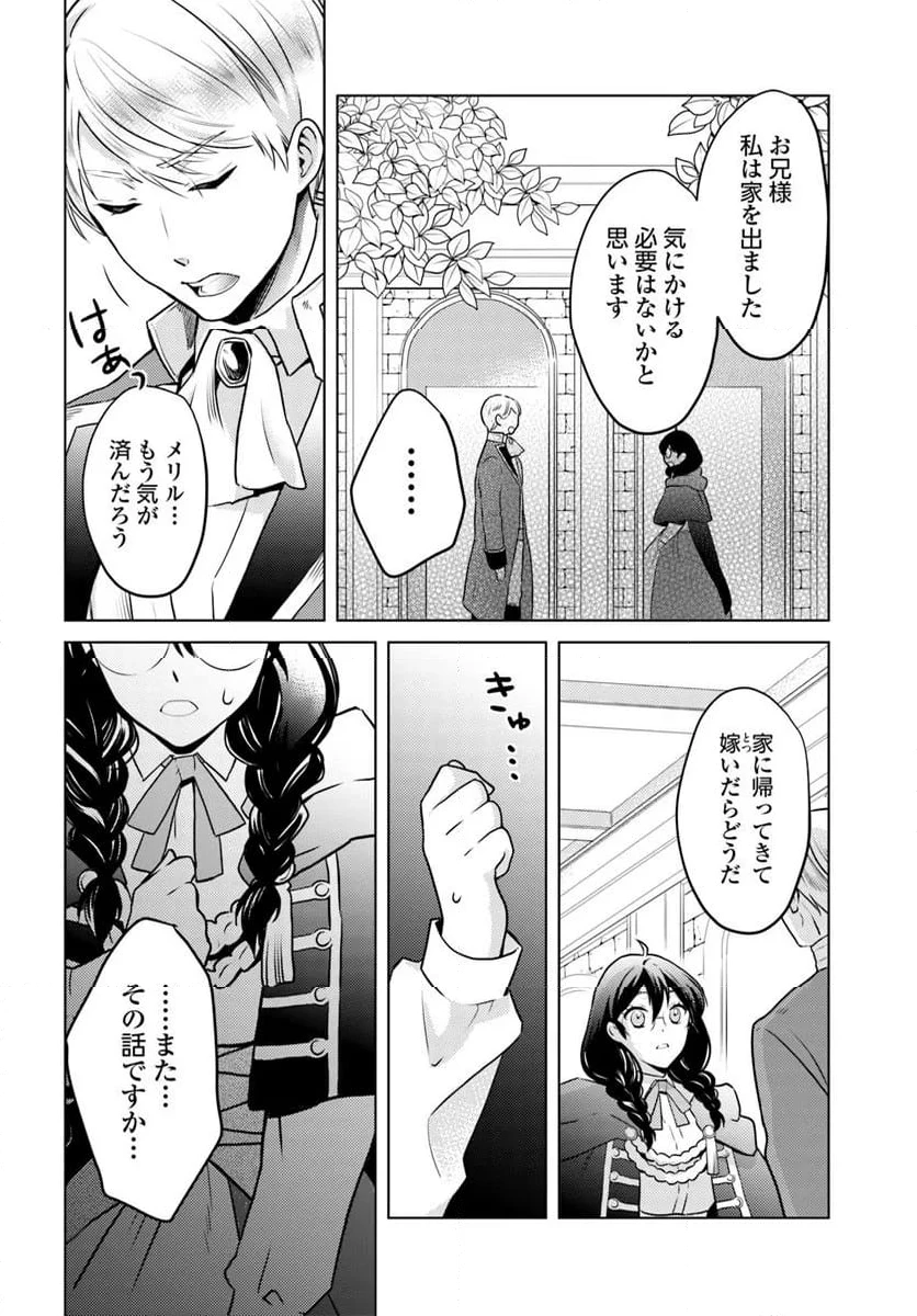 ページ 4 — 第7.2話