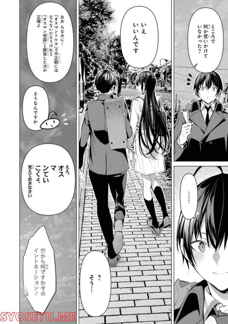 ページ 24 — 第33話