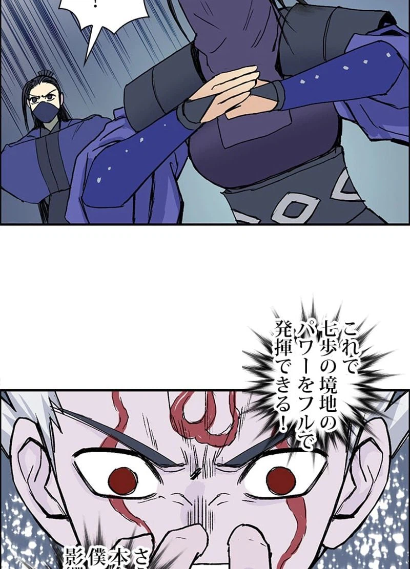 ページ 26 — 第254話