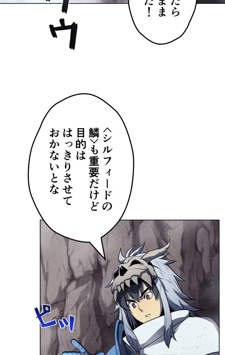 ページ 6 — 第160話