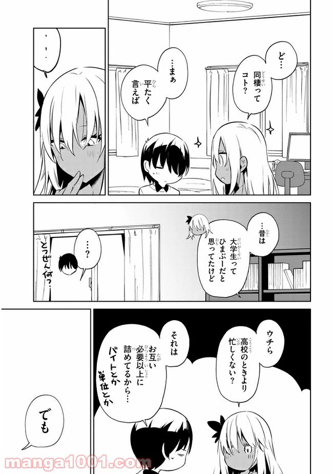 ページ 9 — 第40話