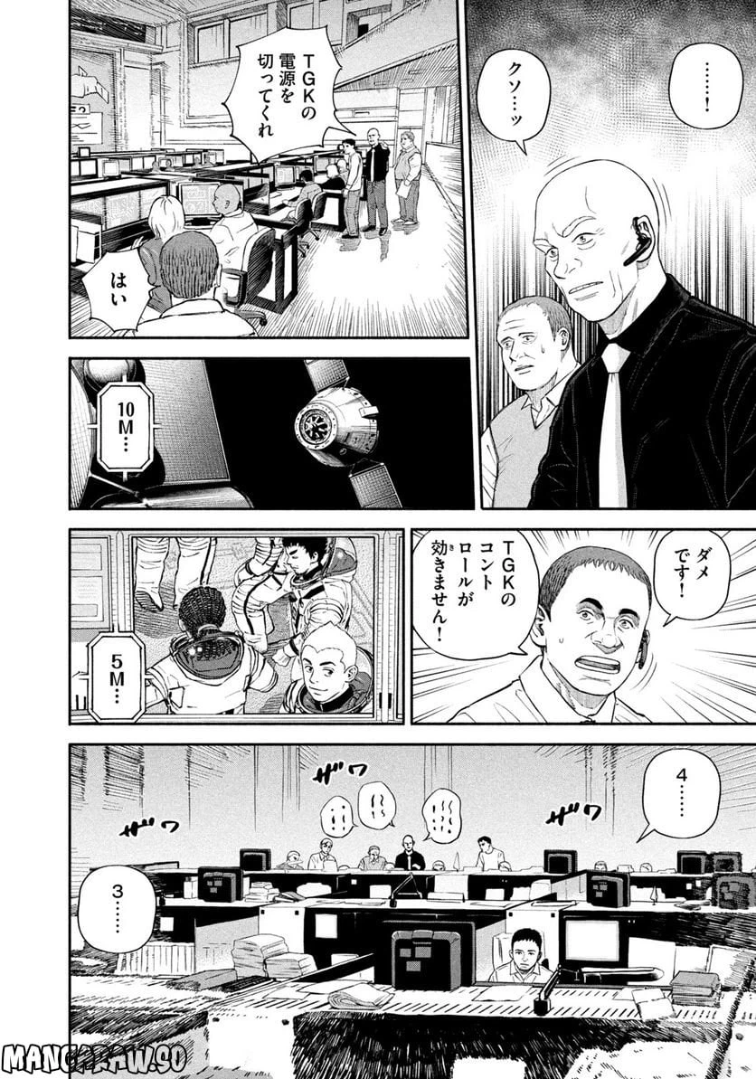 ページ 8 — 第395話