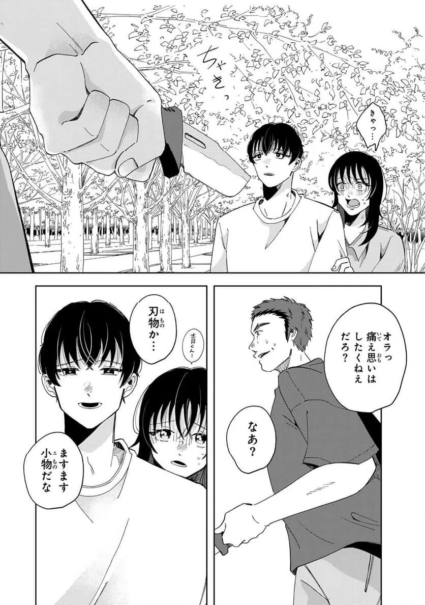 ページ 10 — 第15.2話