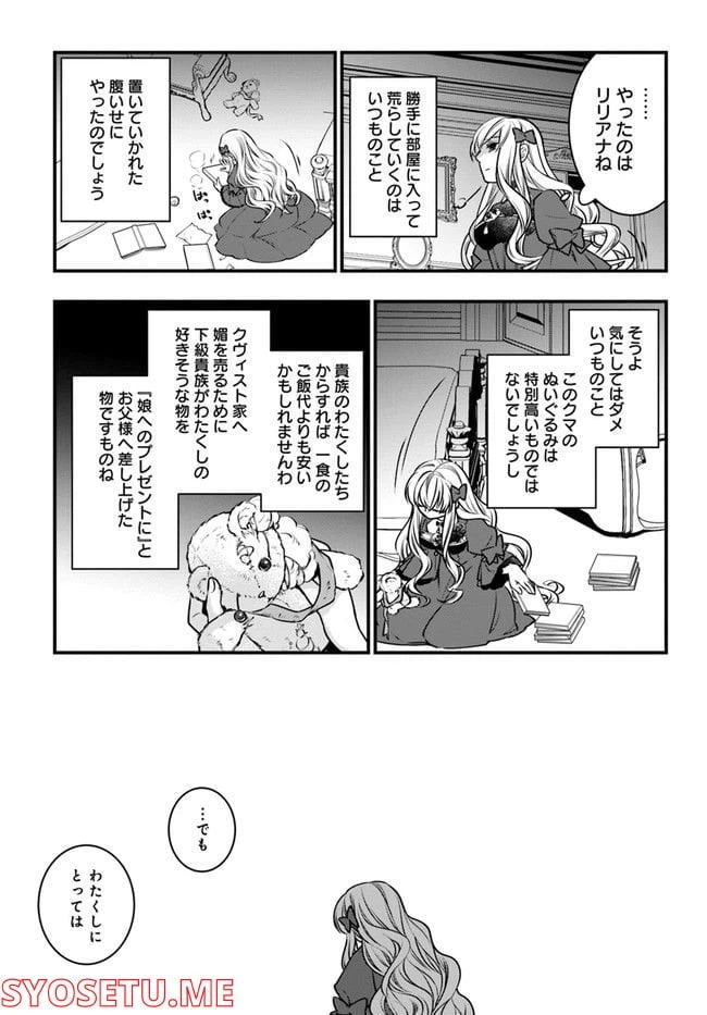 ページ 33 — 第3話