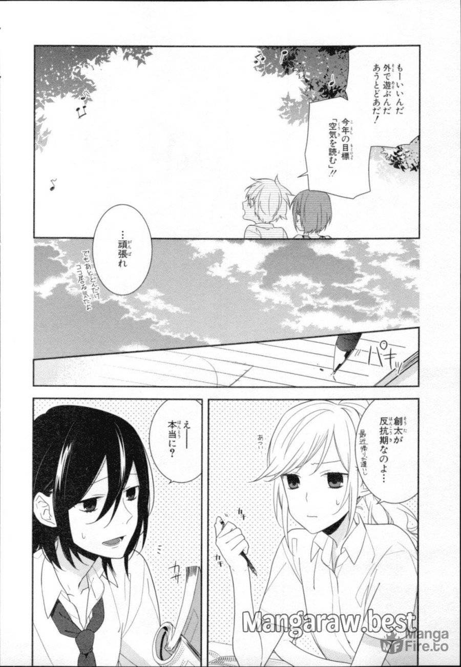 ページ 6 — 第17話