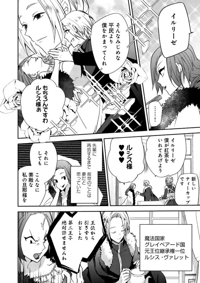 ページ 9 — 第1話