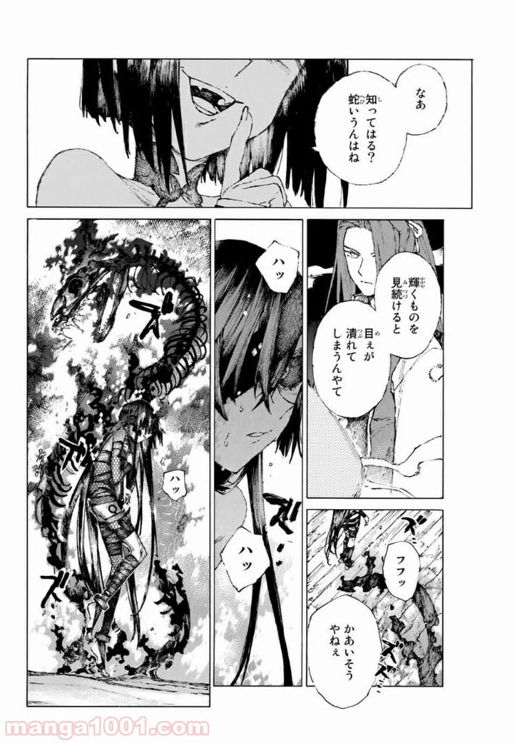 ページ 7 — 第22話