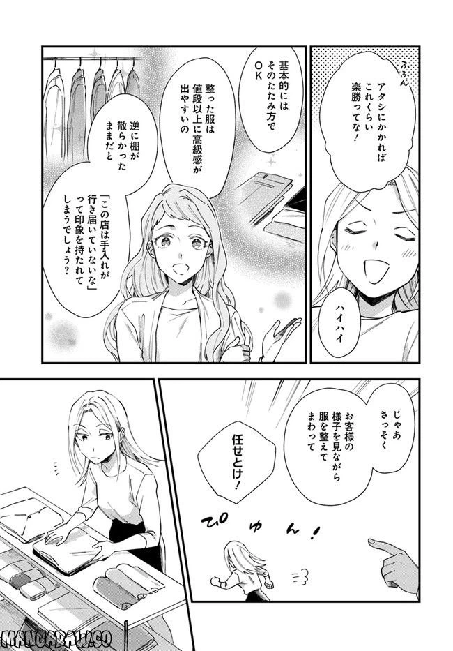 ページ 11 — 第4話