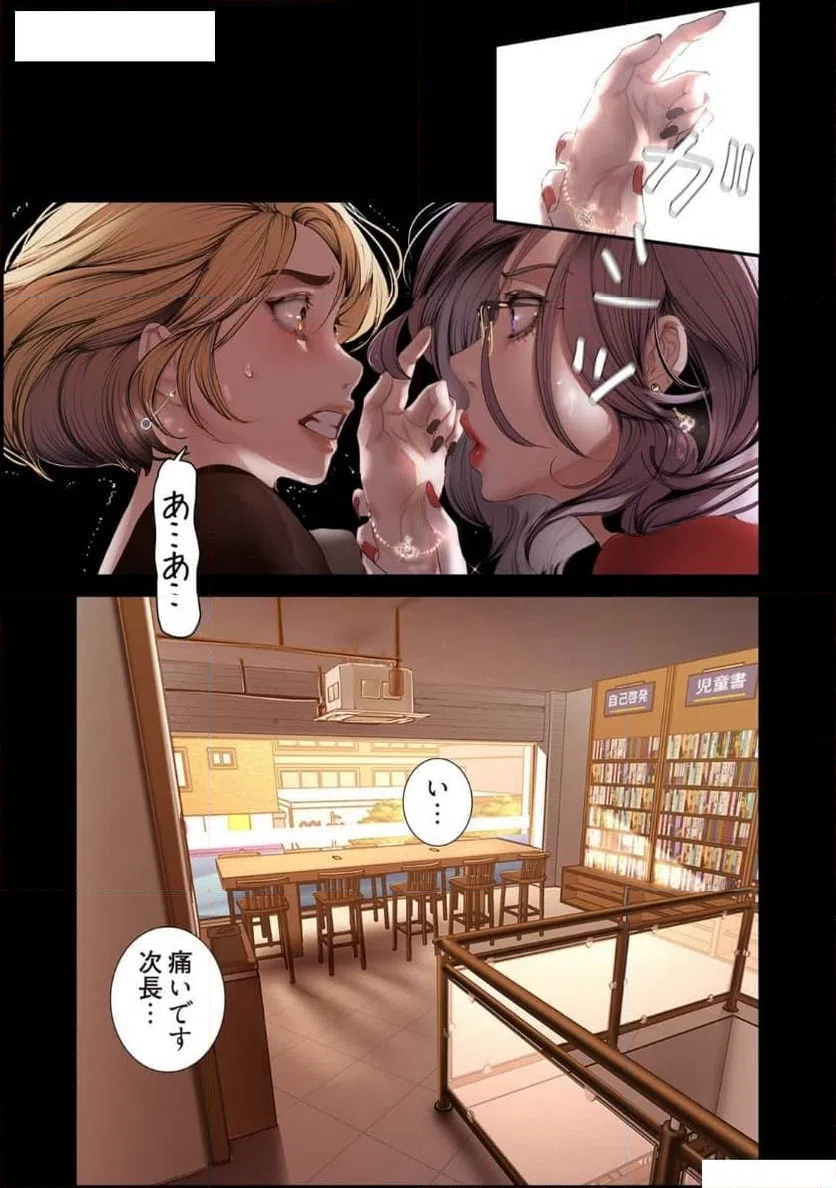 ページ 27 — 第66話