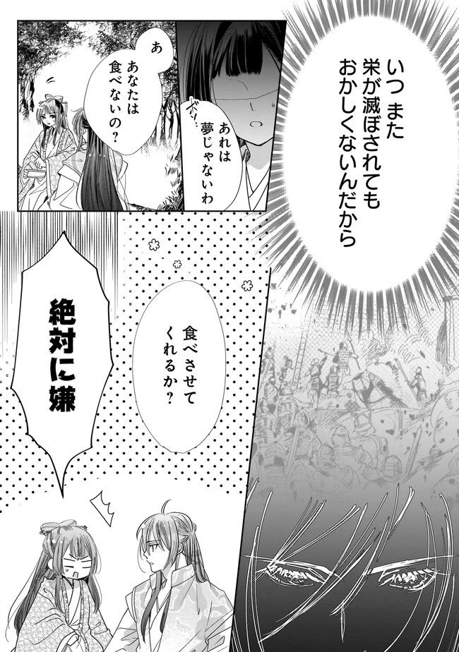 ページ 9 — 第5.2話