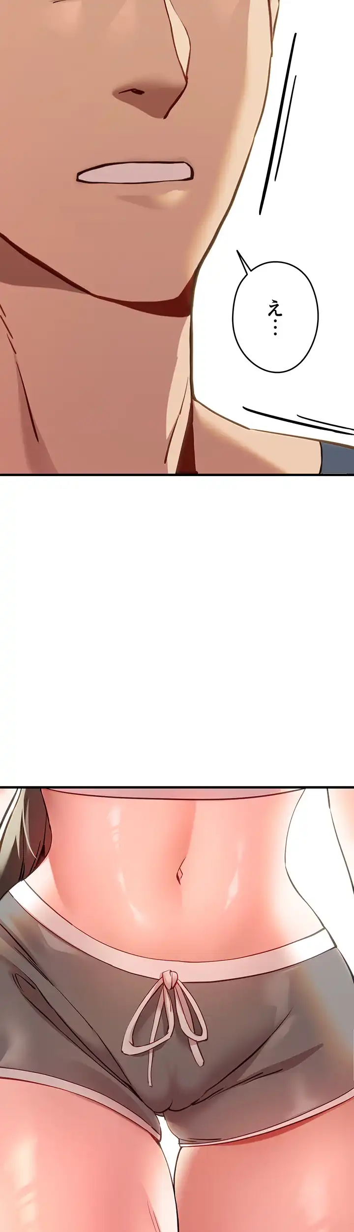 ページ 17 — 第8話