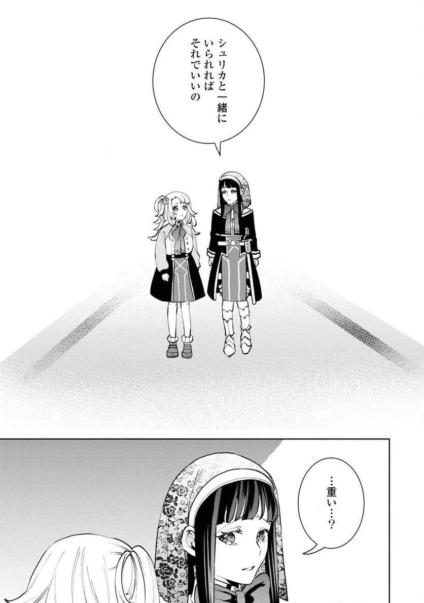 ページ 27 — 第8話