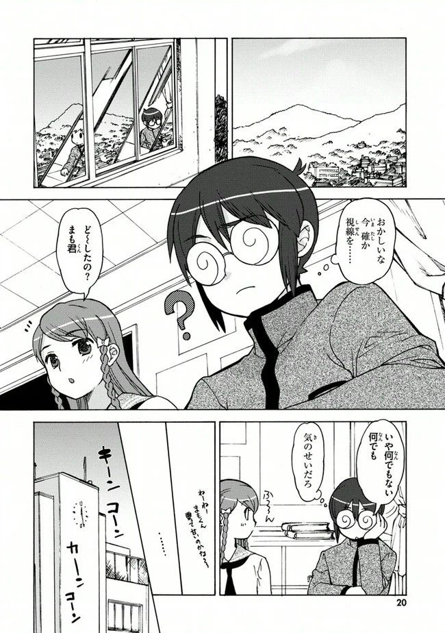 ページ 18 — 第13話